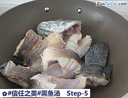 黑鱼汤做法第五步骤