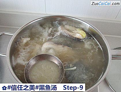 黑鱼汤做法第九步骤