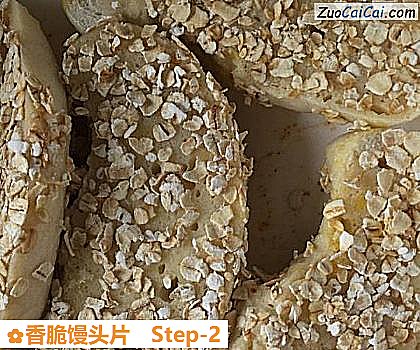 香脆馒头片做法第二步骤