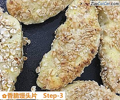 香脆馒头片做法第三步骤