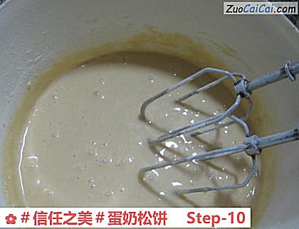 蛋奶松饼做法第十步骤