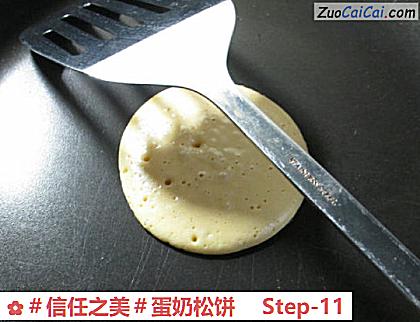 蛋奶松饼做法第十一步骤