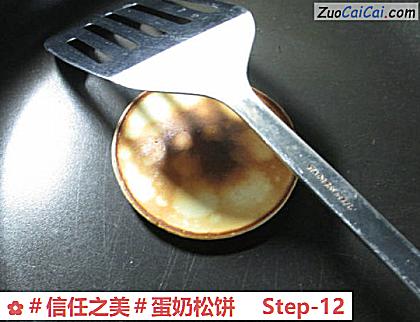 蛋奶松饼做法第十二步骤
