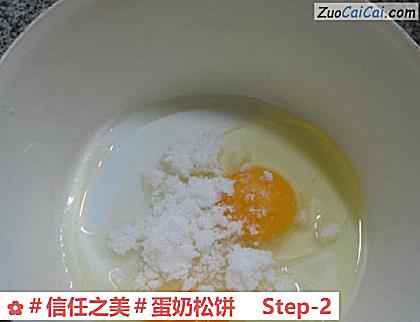 蛋奶松饼做法第二步骤