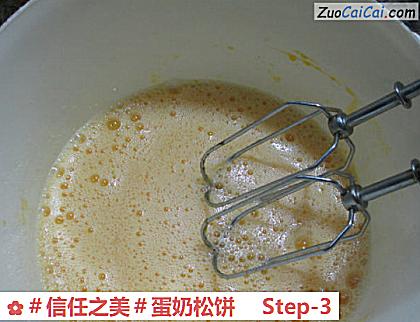 蛋奶松饼做法第三步骤
