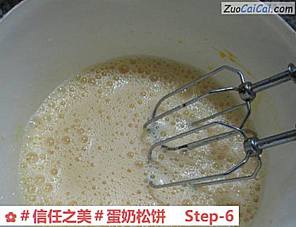 蛋奶松饼做法第六步骤