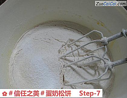 蛋奶松饼做法第七步骤