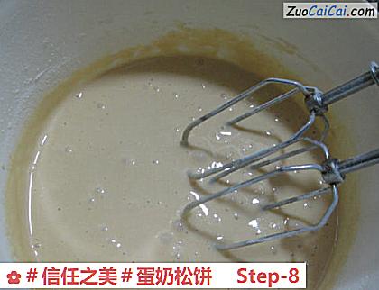 蛋奶松饼做法第八步骤