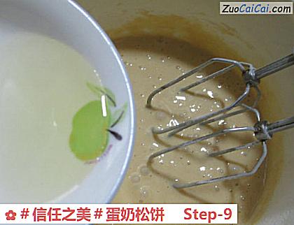 蛋奶松饼做法第九步骤