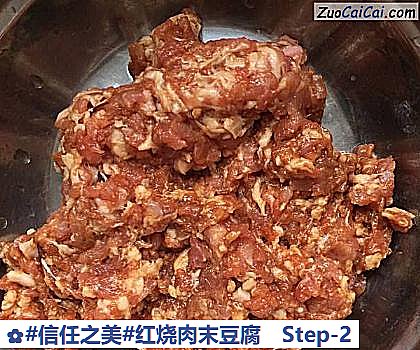 红烧肉末豆腐做法第二步骤