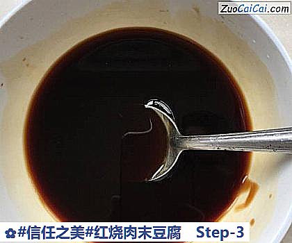 红烧肉末豆腐做法第三步骤