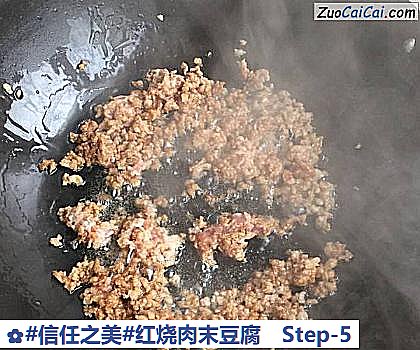 红烧肉末豆腐做法第五步骤