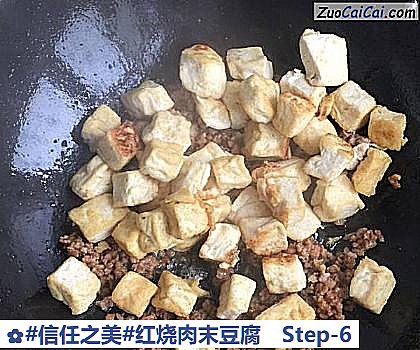 红烧肉末豆腐做法第六步骤