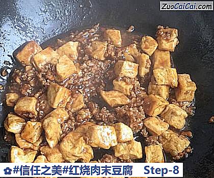 #信任之美#紅燒肉末豆腐的做法步驟圖（八）