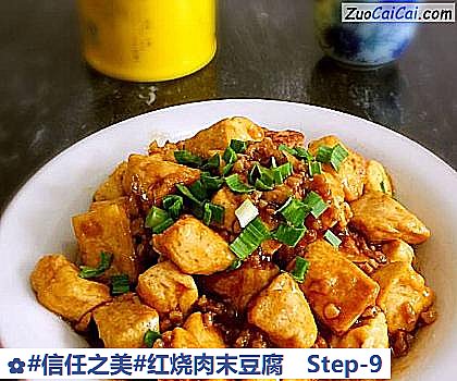 红烧肉末豆腐做法第九步骤
