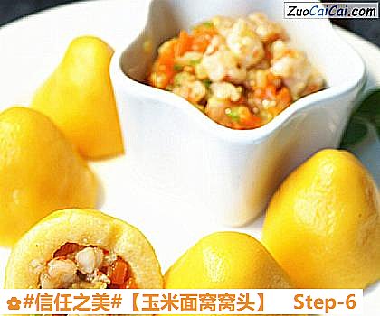 玉米面窝窝头做法第六步骤