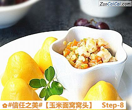 玉米面窝窝头做法第八步骤