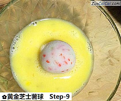 黄金芝士薯球做法第九步骤