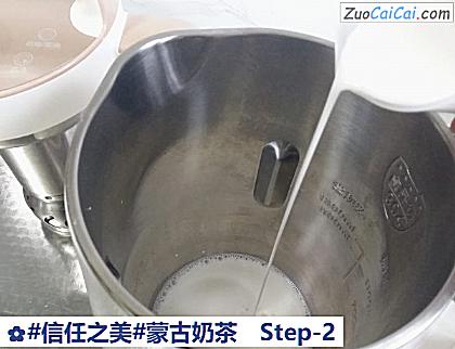蒙古奶茶做法第二步骤