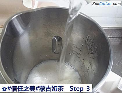 蒙古奶茶做法第三步骤