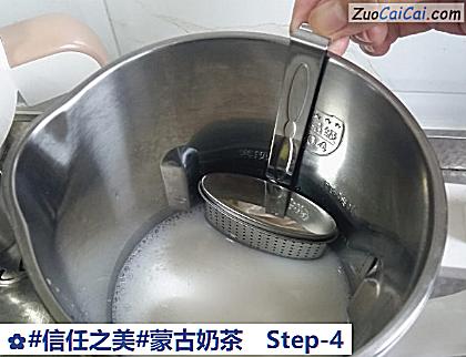 蒙古奶茶做法第四步骤