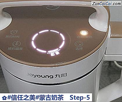 蒙古奶茶做法第五步骤