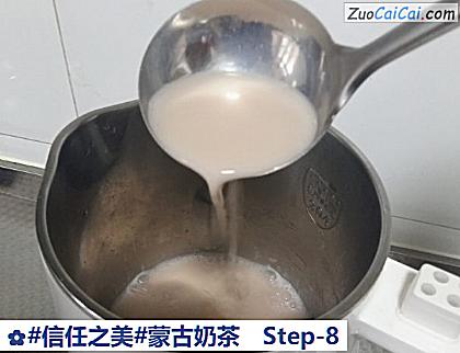 蒙古奶茶做法第八步骤