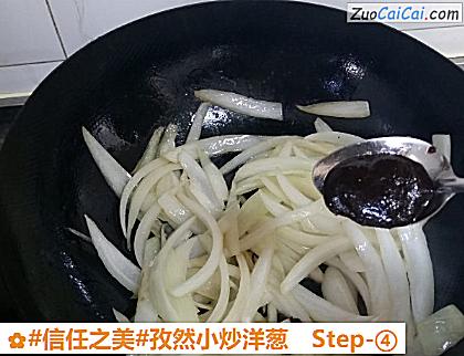 孜然小炒洋葱做法第四步骤