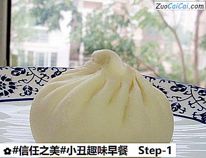 小丑趣味早餐做法第一步骤