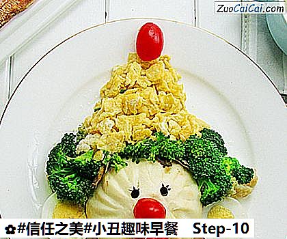 小丑趣味早餐做法第十步骤