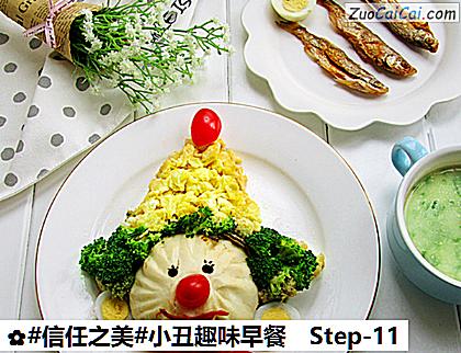 小丑趣味早餐做法第十一步骤
