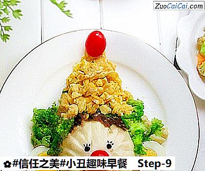 小丑趣味早餐做法第九步骤
