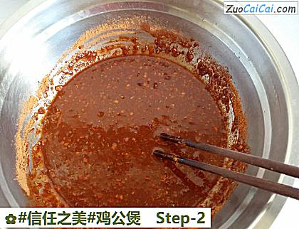 鸡公煲做法第二步骤