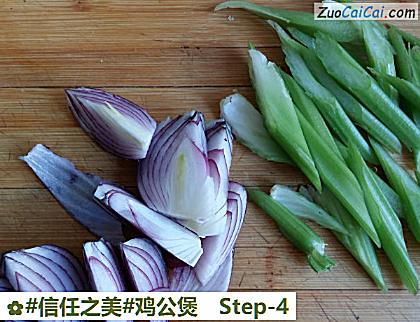 鸡公煲做法第四步骤