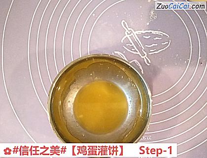 鸡蛋灌饼做法第一步骤
