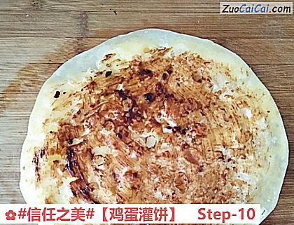 鸡蛋灌饼做法第十步骤