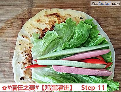 鸡蛋灌饼做法第十一步骤