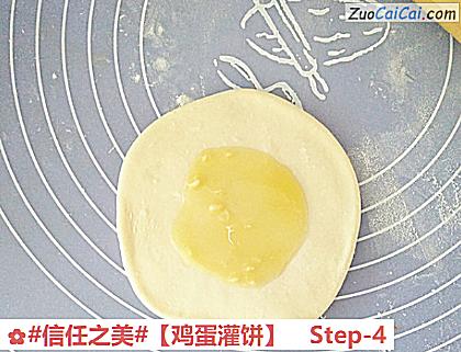 鸡蛋灌饼做法第四步骤