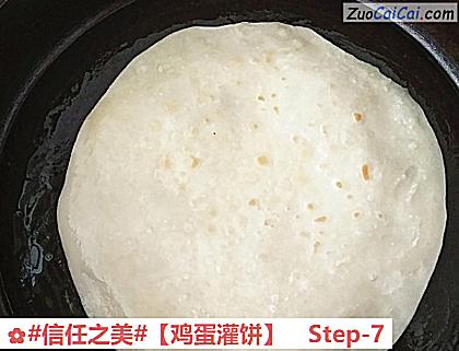 鸡蛋灌饼做法第七步骤