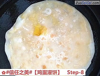 鸡蛋灌饼做法第八步骤