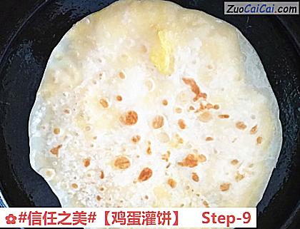 鸡蛋灌饼做法第九步骤