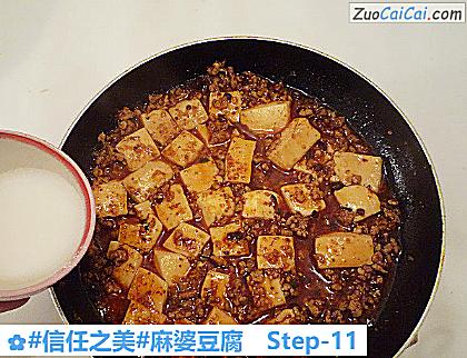麻婆豆腐做法第十一步骤