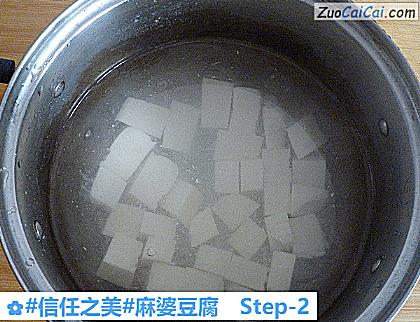麻婆豆腐做法第二步骤