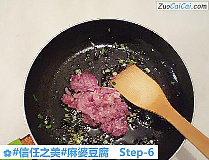 麻婆豆腐做法第六步骤
