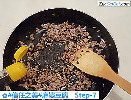 麻婆豆腐做法第七步骤