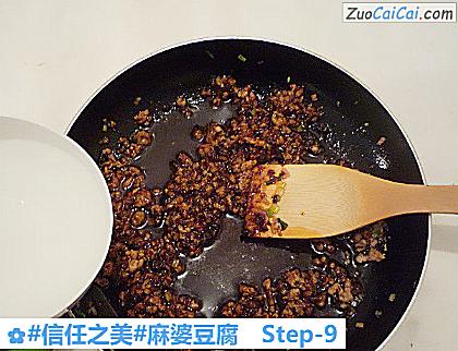 麻婆豆腐做法第九步骤