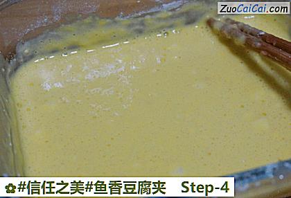 鱼香豆腐夹做法第四步骤