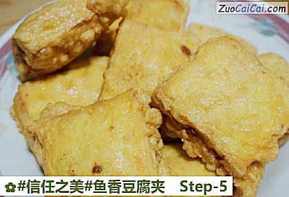 鱼香豆腐夹做法第五步骤