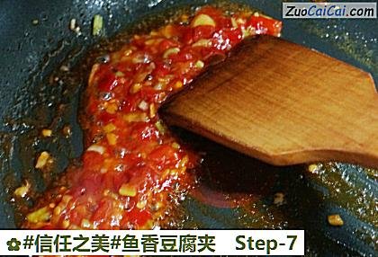 鱼香豆腐夹做法第七步骤