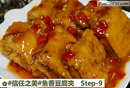 鱼香豆腐夹做法第九步骤